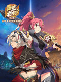 是王者啊?第2季