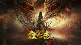 Tonton online The Mystery of Humanoid Puppet_Trailer (2024) Sub Indo Dubbing Mandarin