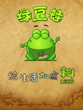 绿豆蛙}