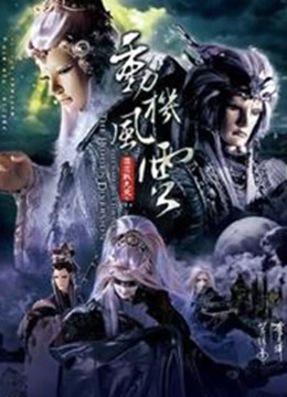 霹雳战元史之动机风云