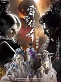 霹雳侠峰 中 闽南语}