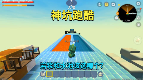 真人版迷斯拉:迷你世界 迷你世界:神坑跑酷