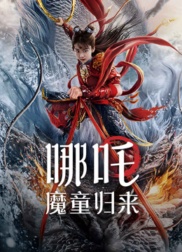 Tonton online Nezha: Demon Child is Back (2024) Sub Indo Dubbing Mandarin