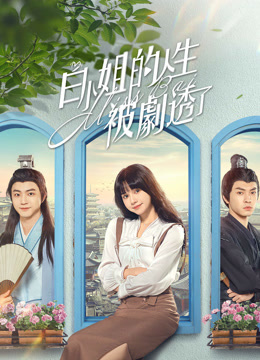 Watch the latest Miss Bai (2024) online with English subtitle for free English Subtitle