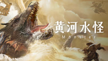 Tonton online Monster (2024) Sub Indo Dubbing Mandarin