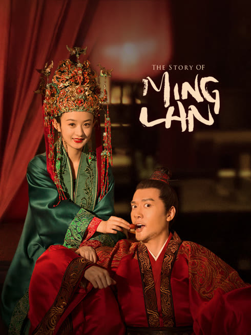  The Story of Ming Lan Legendas em português Dublagem em chinês