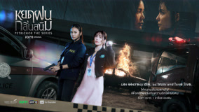 Watch the latest Petrichor Episode 1 Preview (2024) online with English subtitle for free English Subtitle