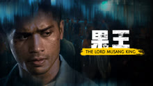 Tonton online The Lord Musang King (2024) Sub Indo Dubbing Mandarin