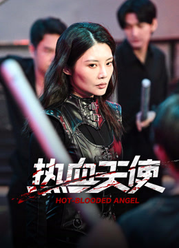 Tonton online Hot blooded angel (2024) Sub Indo Dubbing Mandarin