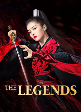  The Legends (2019) 日本語字幕 英語吹き替え