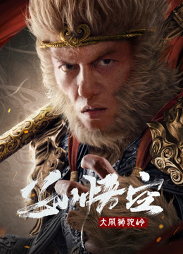 Tonton online Monkey King fights Lion Camel (2024) Sub Indo Dubbing Mandarin