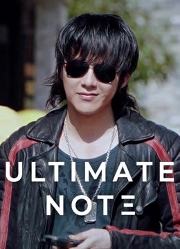 Watch the latest Ultimate Note online with English subtitle for free English Subtitle