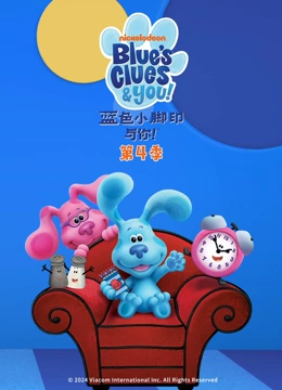 蓝色小脚印与你 第四季}