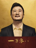 一百零八}