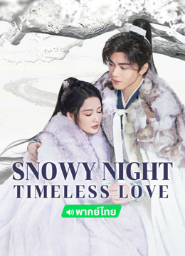 Xem Snowy Night Timeless Love (Thai ver.) (2024) Vietsub Thuyết minh