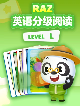 RAZ分级阅读动画 level L