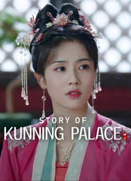 Watch the latest Story of Kunning Palace online with English subtitle for free English Subtitle