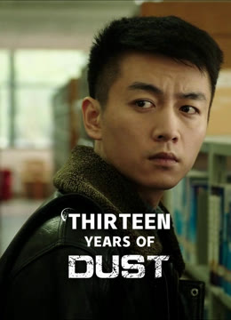 Watch the latest Thirteen Years of Dust online with English subtitle for free English Subtitle