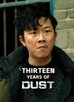 Watch the latest Thirteen Years of Dust online with English subtitle for free English Subtitle