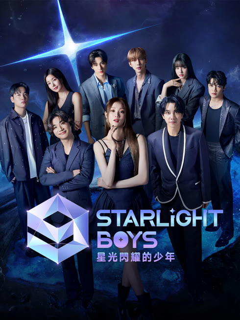 線上看 星光閃耀的少年 帶字幕 中文配音，國語版