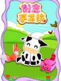 创意手工坊}