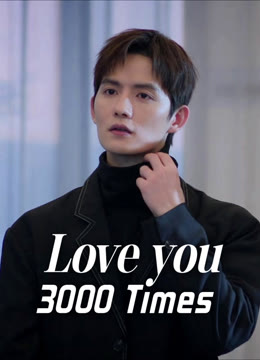 Watch the latest Love You 3000 Times online with English subtitle for free English Subtitle