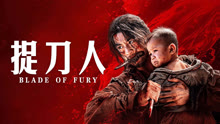 Tonton online BLADE OF FURY (2024) Sarikata BM Dabing dalam Bahasa Cina