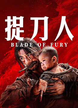 Tonton online BLADE OF FURY (2024) Sarikata BM Dabing dalam Bahasa Cina