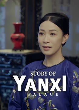 Watch the latest Story of Yanxi Palace online with English subtitle for free English Subtitle