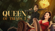 Watch the latest Queen of Triads 3 (2023) online with English subtitle for free English Subtitle