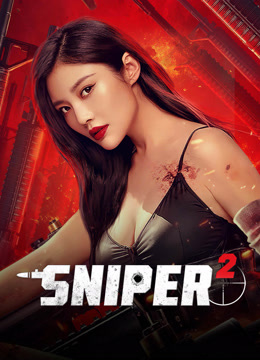  Sniper 2 (2024) Legendas em português Dublagem em chinês