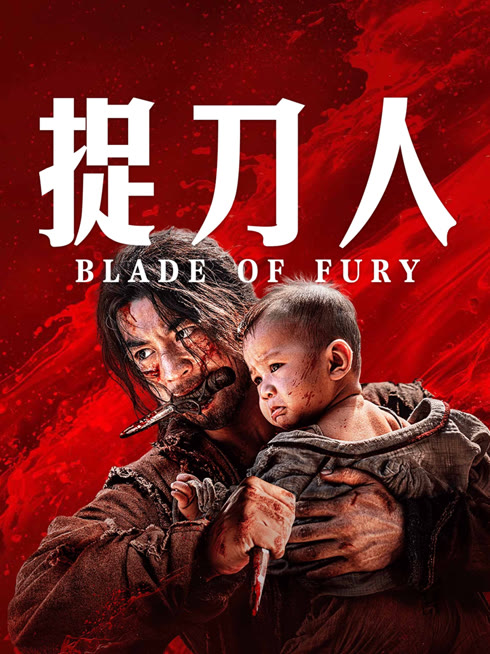 Tonton online BLADE OF FURY Sub Indo Dubbing Mandarin