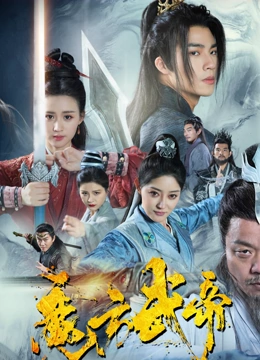 魔方武帝