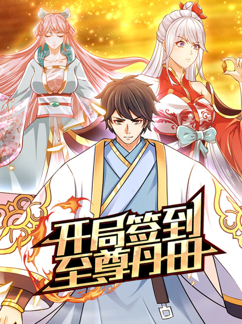 Watch the latest Cultivating The Supreme Dantian online with English subtitle for free English Subtitle