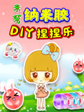 米朵纳米胶DIY捏捏乐
