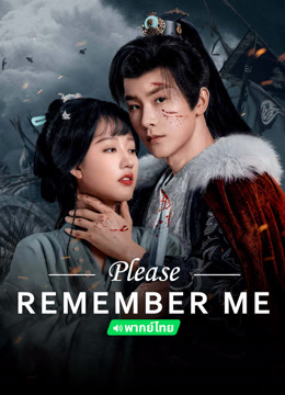  Please Remember Me (2024) Legendas em português Dublagem em chinês