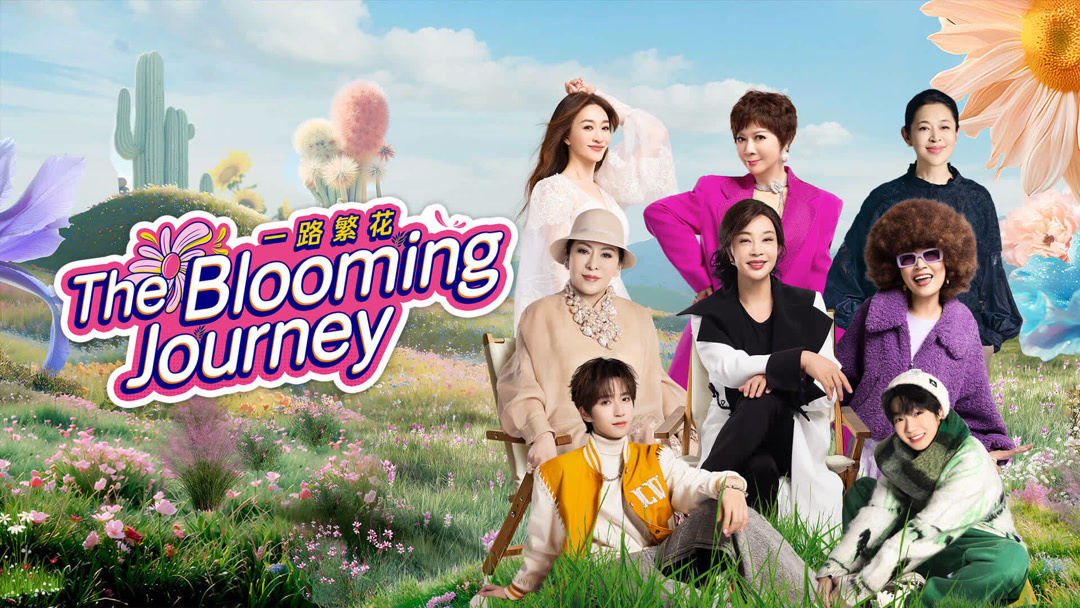 Watch the latest The Blooming Journey 20250315 刘晓庆李小冉互相写信泪崩 online with English subtitle for