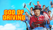 Tonton online God of Driving (2025) Sub Indo Dubbing Mandarin