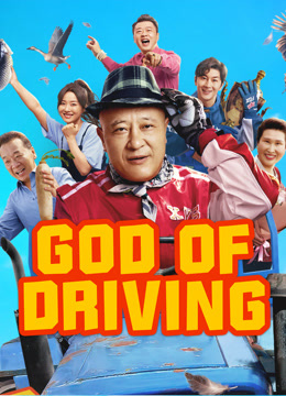 Tonton online God of Driving (2025) Sub Indo Dubbing Mandarin