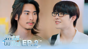 Watch the latest Flirt Milk Episode 2 (2025) online with English subtitle for free English Subtitle