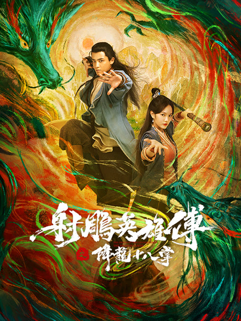 Tonton online The Dragon Tamer Sub Indo Dubbing Mandarin