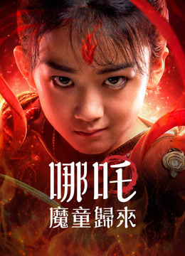 Tonton online Nezha: Demon Child is Back (2024) Sub Indo Dubbing Mandarin