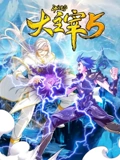 斗破苍穹之大主宰 动态漫画 5}
