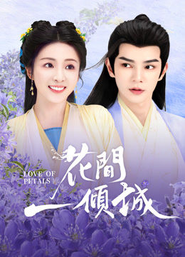 Tonton online Love of Petals (2025) Sub Indo Dubbing Mandarin