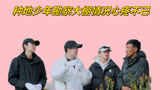 《种地吧3》种地少年勘察大棚情况心疼不已！