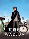瓦嘉达}