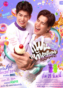 Watch the latest Sweet Tooth, Good Dentist (2025) online with English subtitle for free English Subtitle