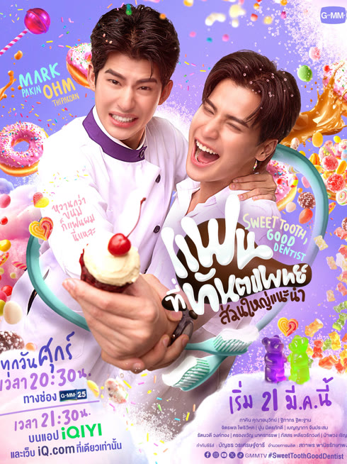 Watch the latest Sweet Tooth, Good Dentist online with English subtitle for free English Subtitle