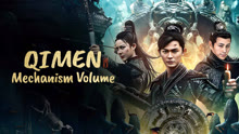 Tonton online Qimen Mechanism Volume (2025) Sub Indo Dubbing Mandarin