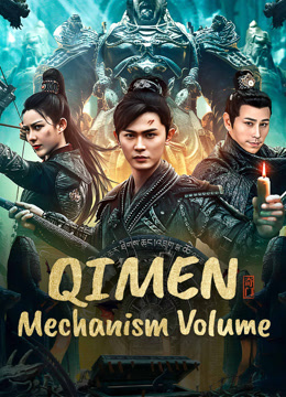  Qimen: O Mecanismo Secreto (2025) Legendas em português Dublagem em chinês